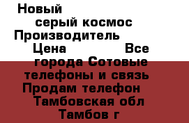 Новый Apple iPhone X 64GB (серый космос) › Производитель ­ Apple › Цена ­ 87 999 - Все города Сотовые телефоны и связь » Продам телефон   . Тамбовская обл.,Тамбов г.